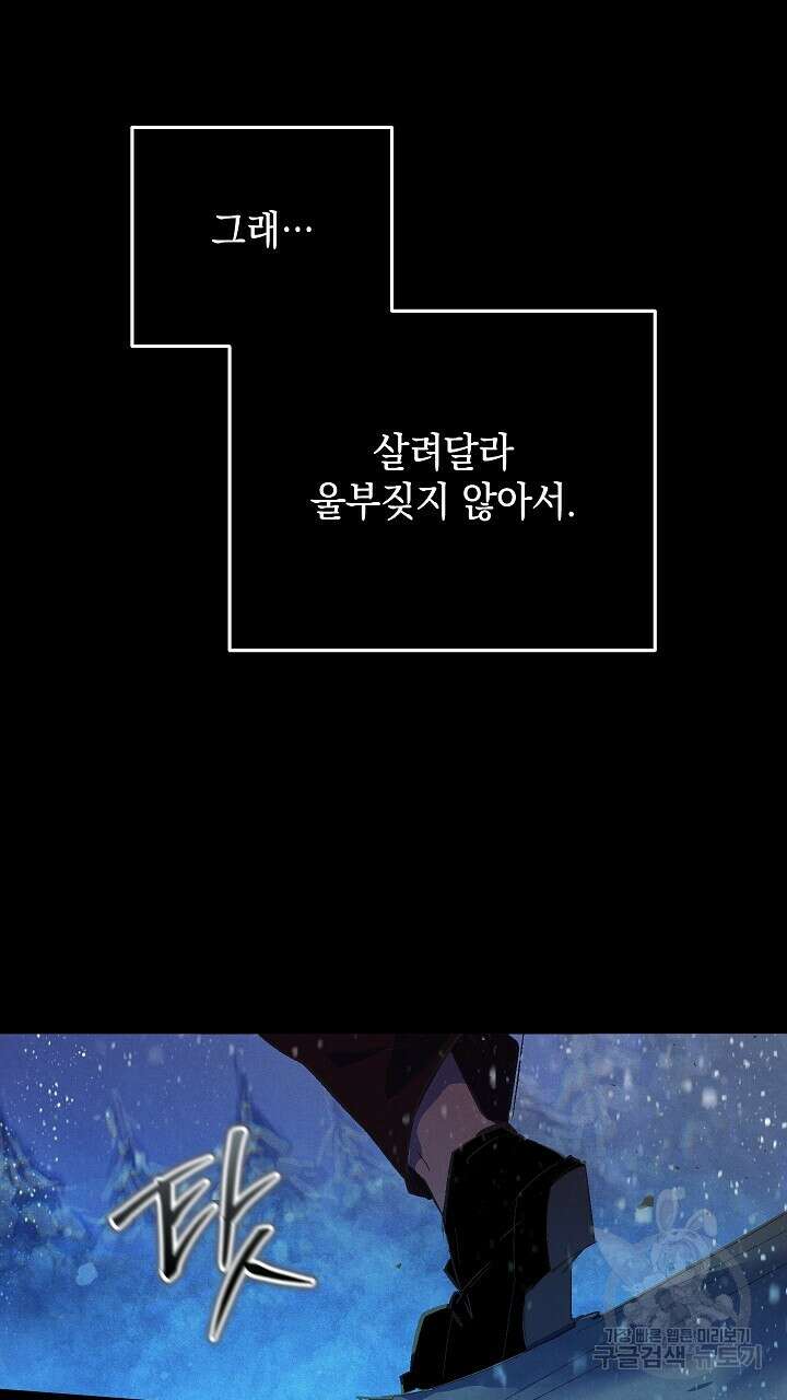 스티그마 이펙트 69화 9