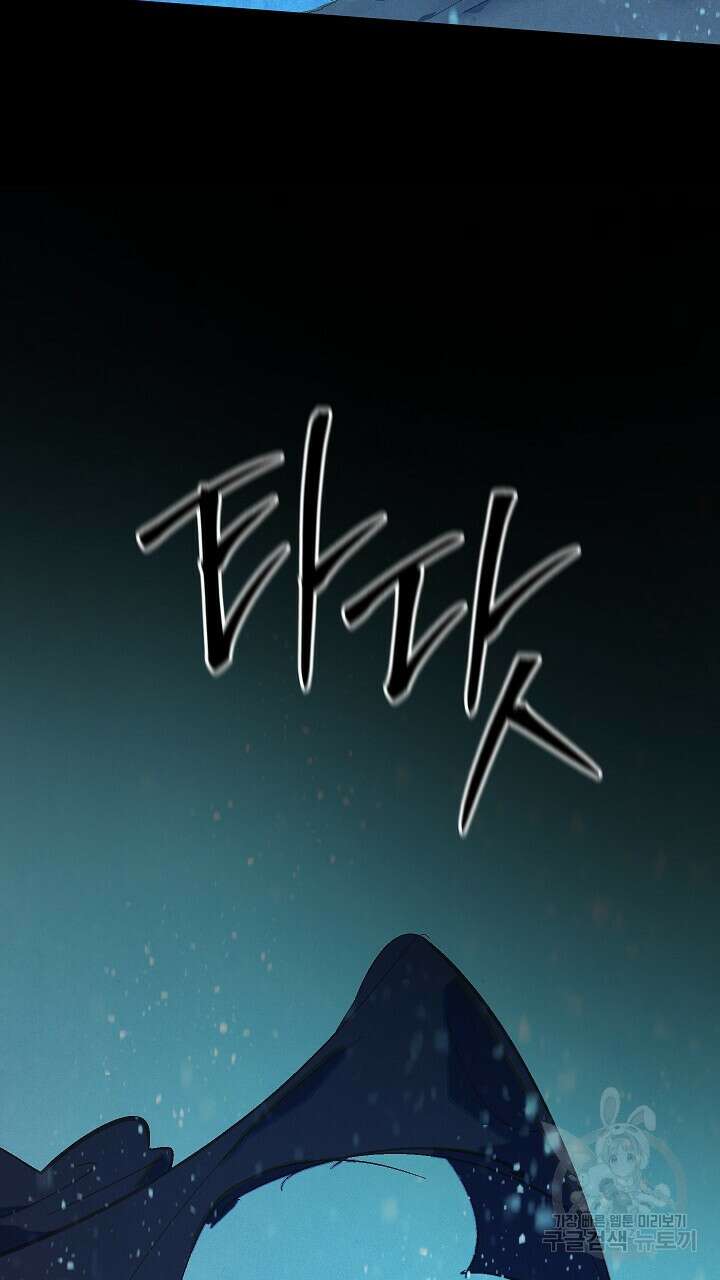 스티그마 이펙트 69화 10