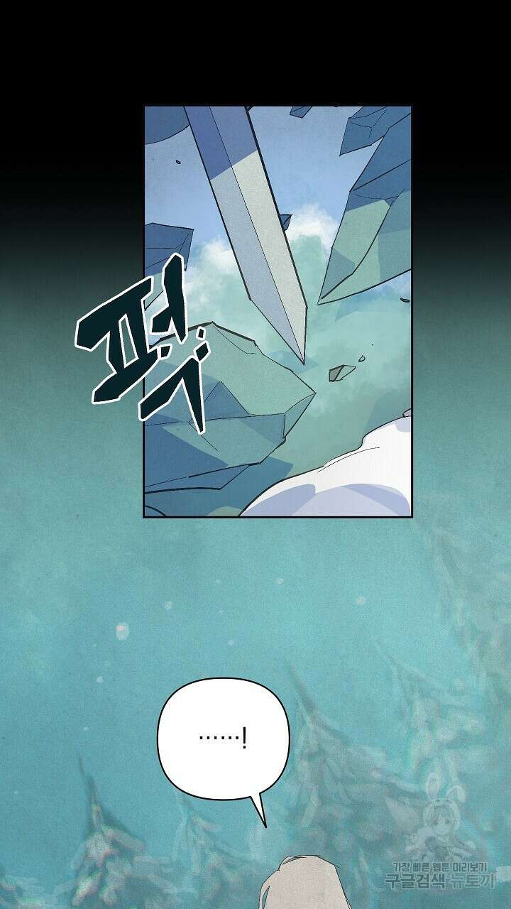 스티그마 이펙트 69화 14