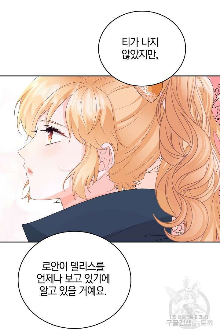 우리 같이 살아요 30화 4