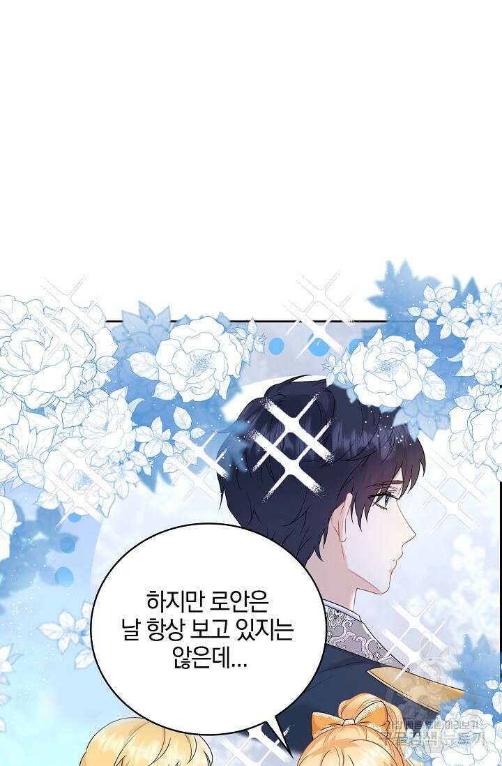 우리 같이 살아요 30화 5