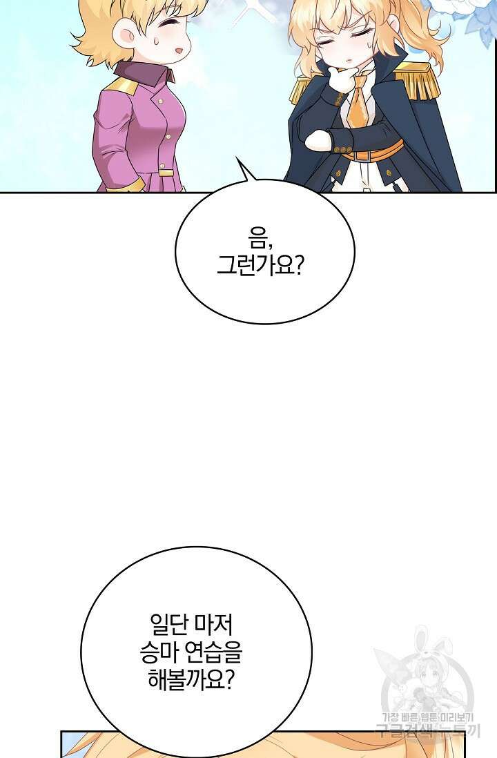 우리 같이 살아요 30화 6