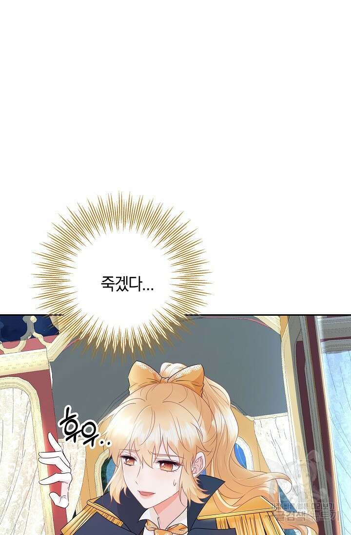 우리 같이 살아요 30화 11