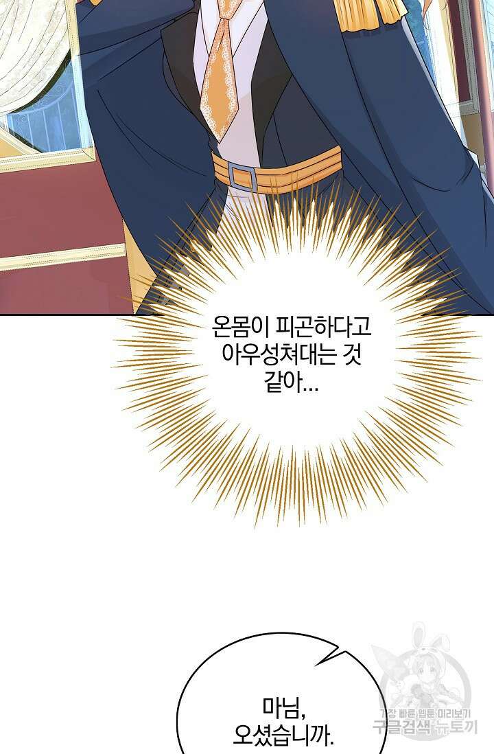 우리 같이 살아요 30화 12
