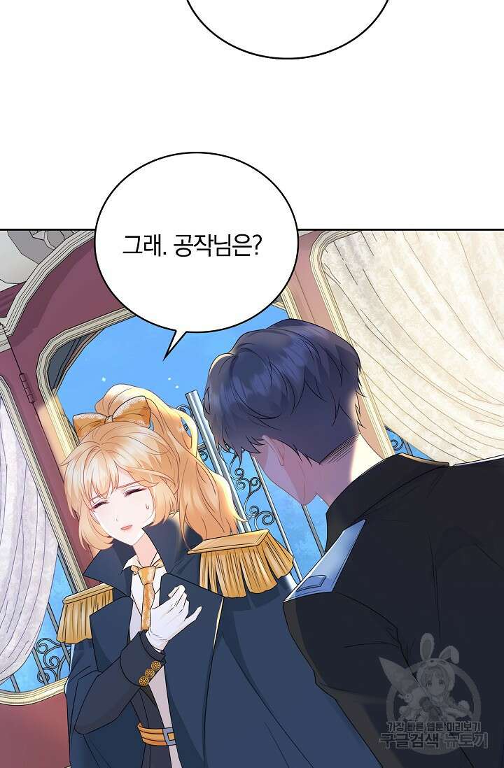 우리 같이 살아요 30화 13
