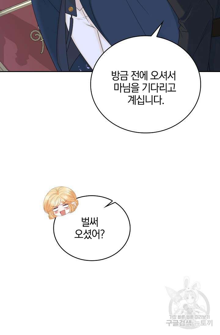 우리 같이 살아요 30화 14