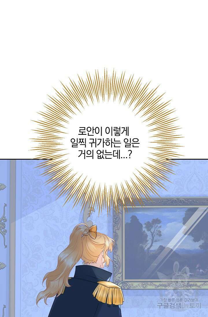 우리 같이 살아요 30화 15