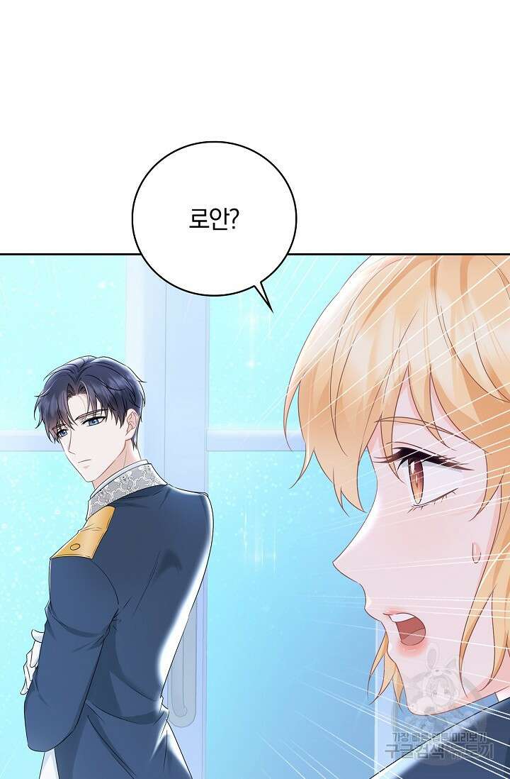 우리 같이 살아요 30화 18