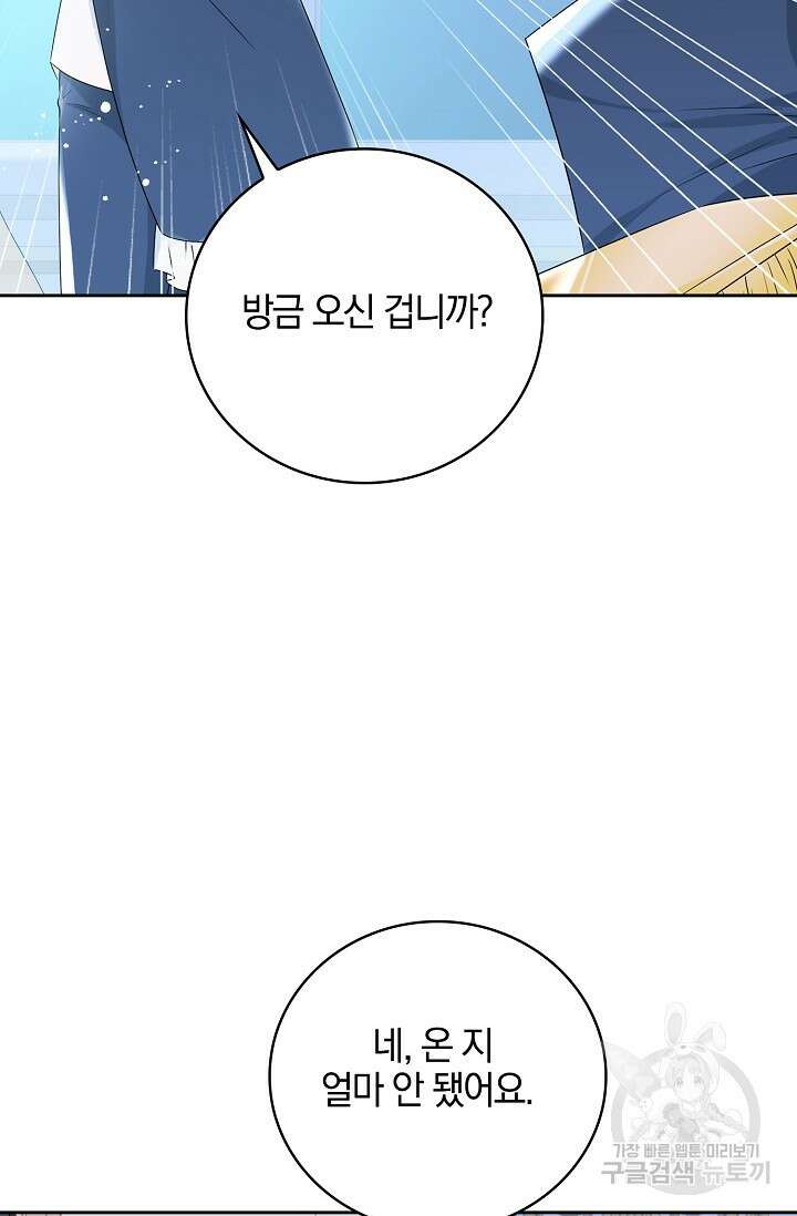 우리 같이 살아요 30화 19