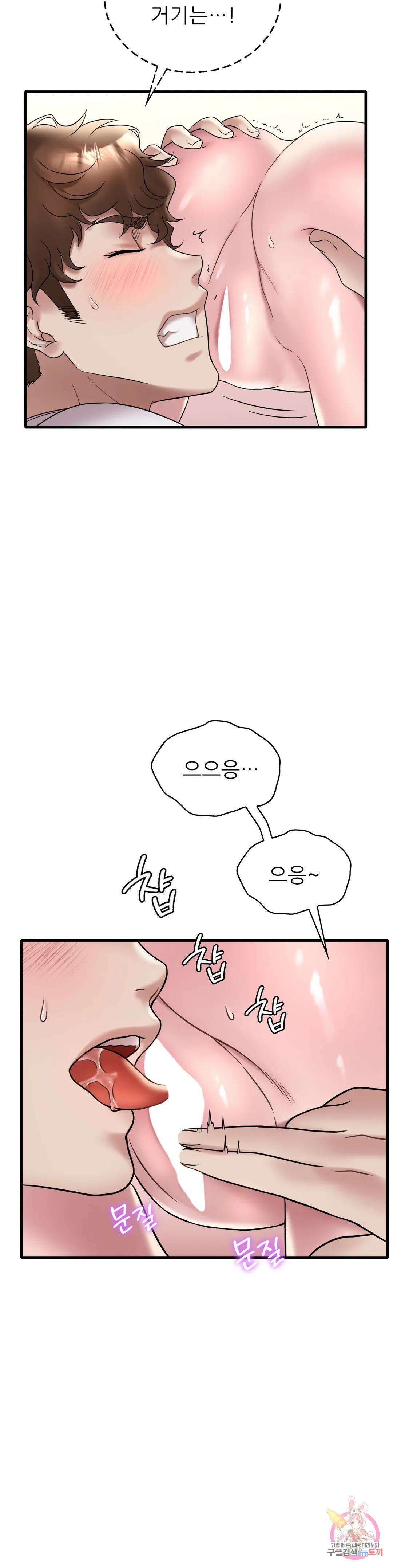 취하고 싶은 그녀 33화 3