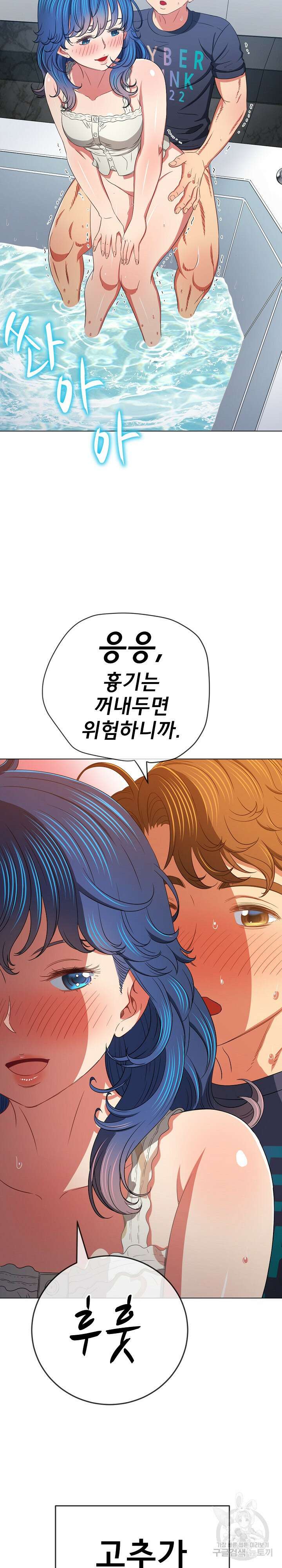 일진동창녀 158화 2