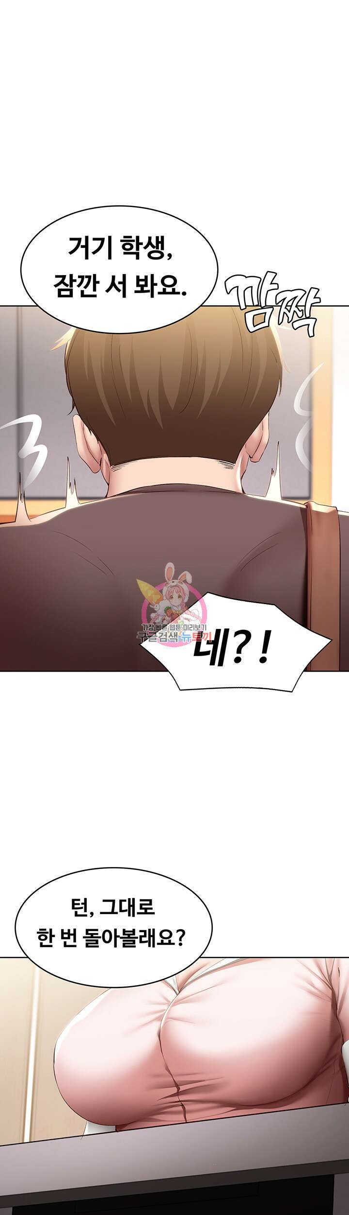 하숙일기 94화 1