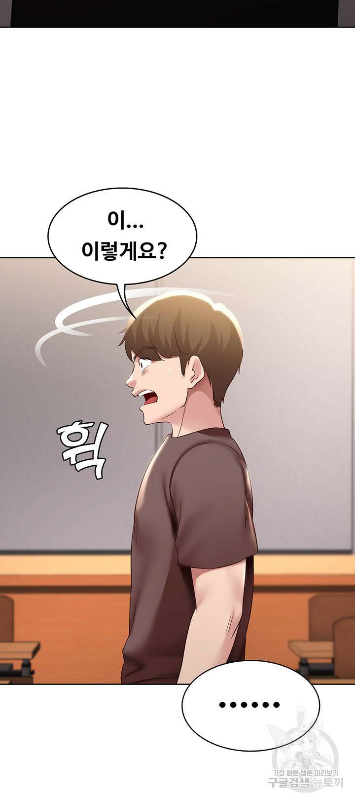 하숙일기 94화 2