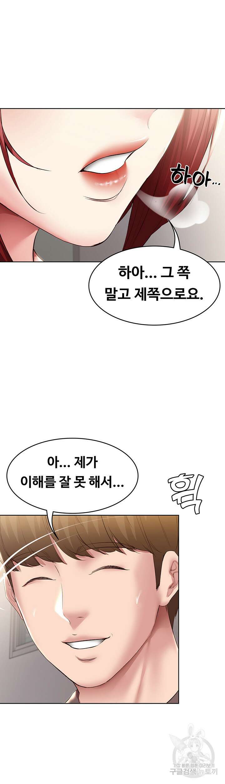 하숙일기 94화 3