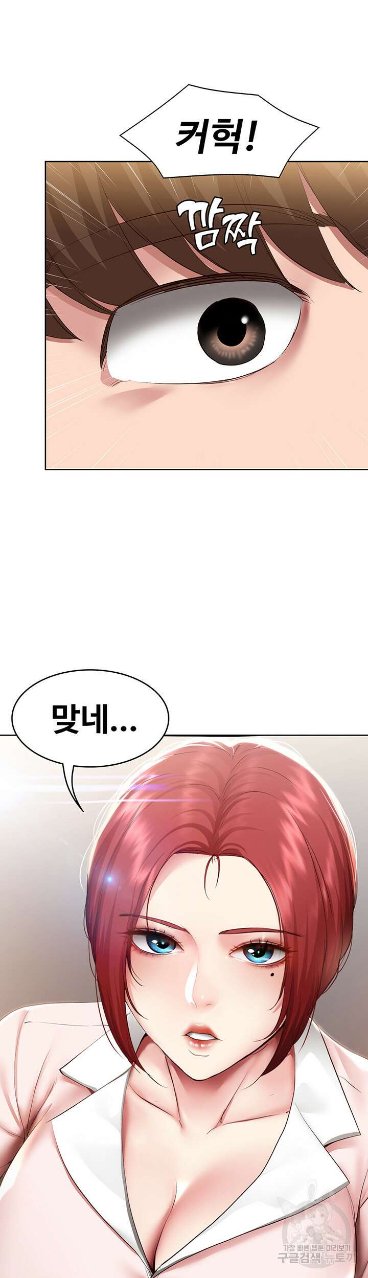 하숙일기 94화 4