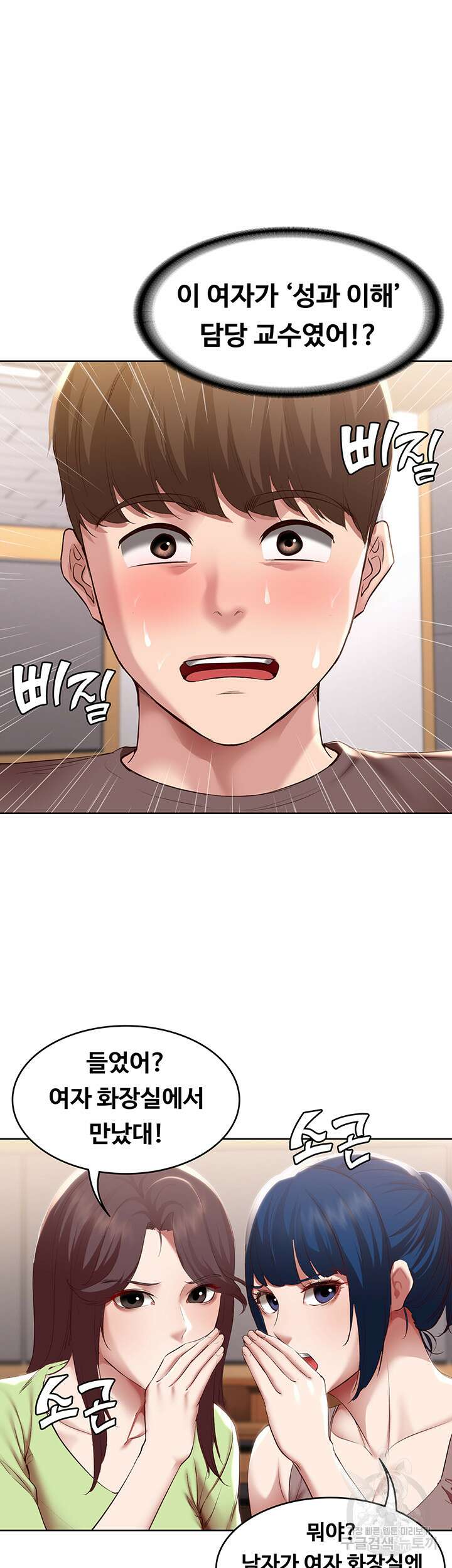 하숙일기 94화 6