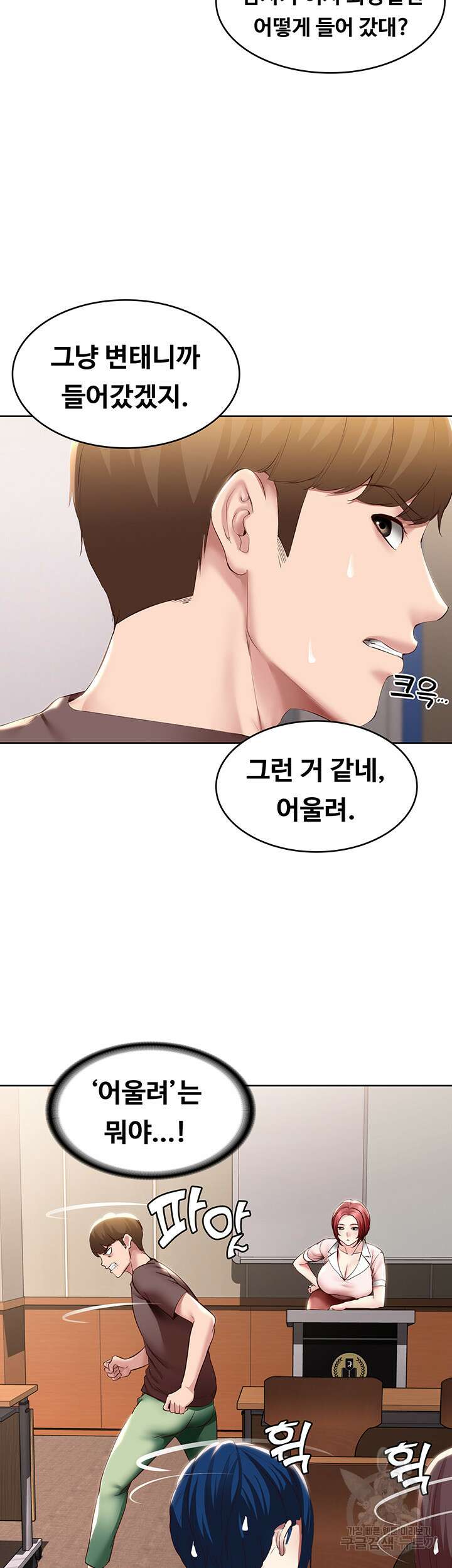 하숙일기 94화 7