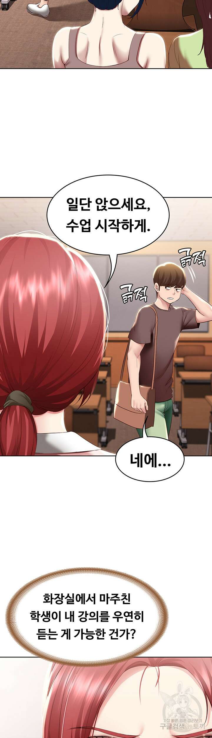 하숙일기 94화 8