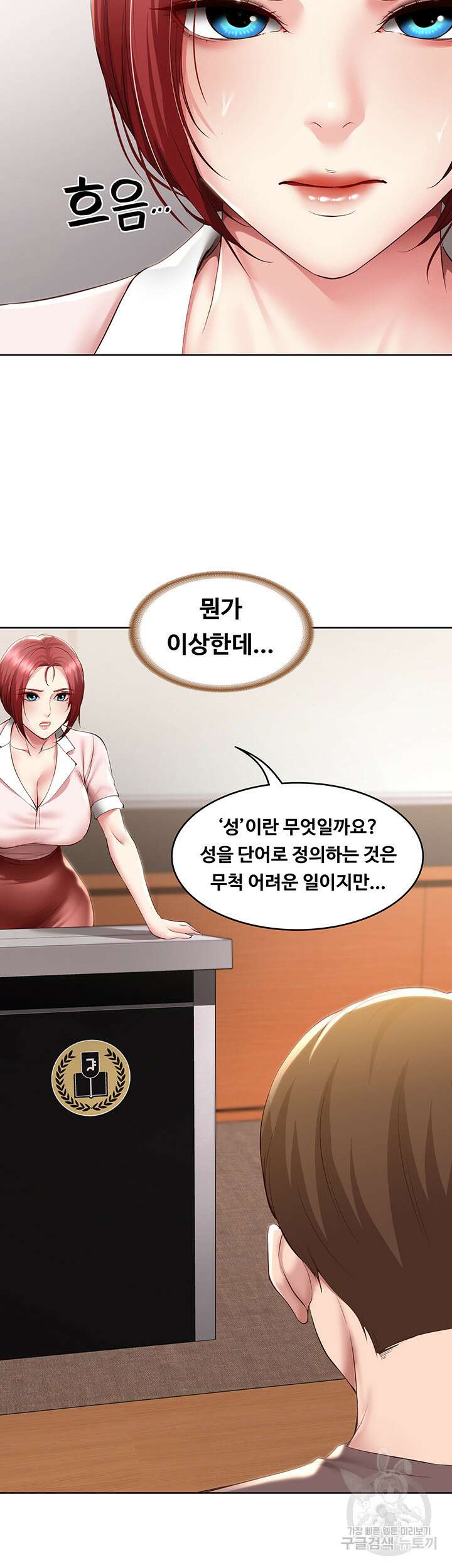 하숙일기 94화 9