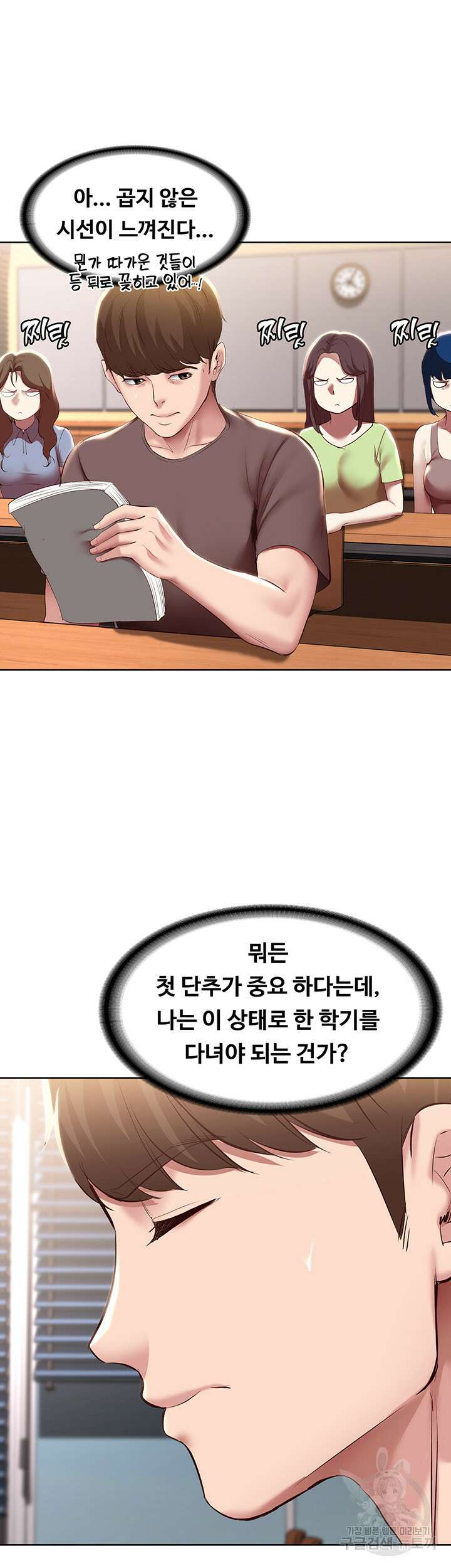 하숙일기 94화 10