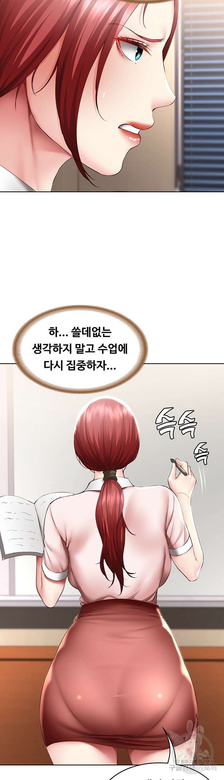 하숙일기 94화 14
