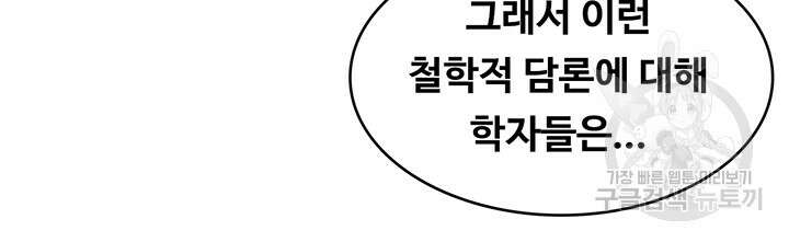 하숙일기 94화 15