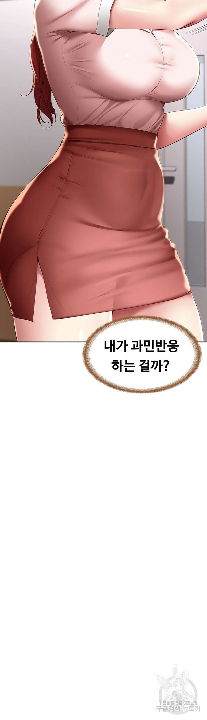 하숙일기 94화 17