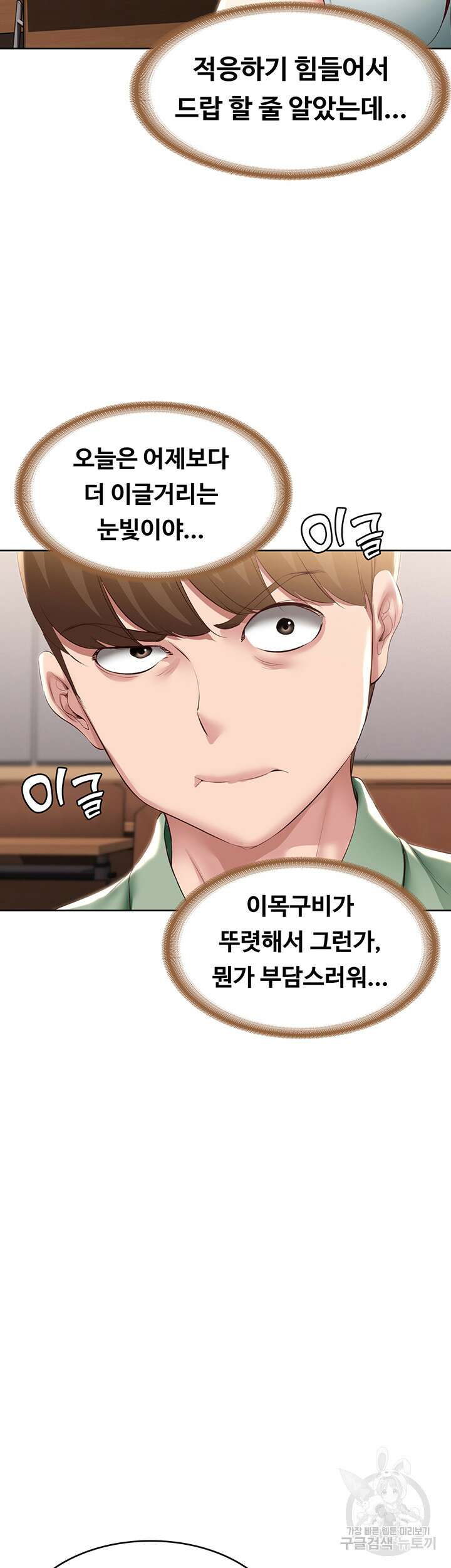 하숙일기 94화 19
