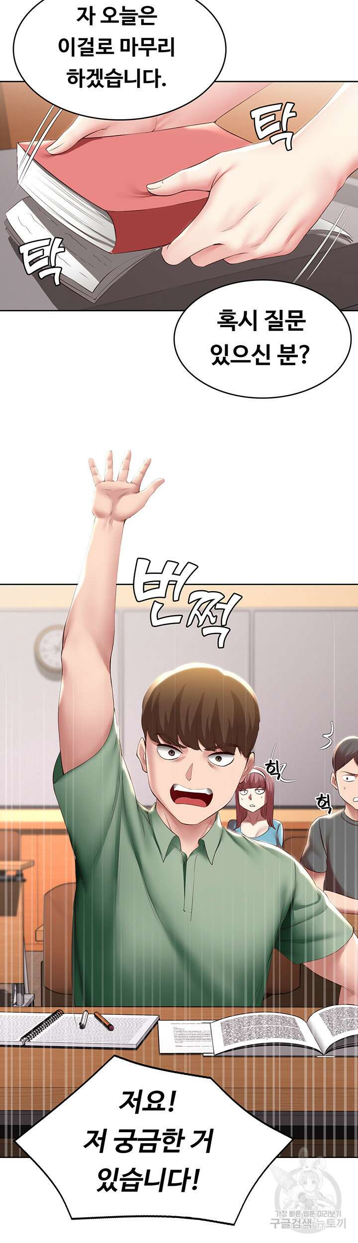 하숙일기 94화 20