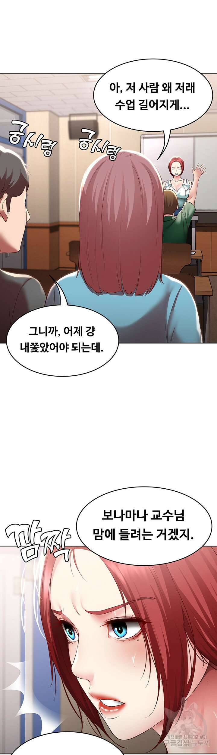 하숙일기 94화 22