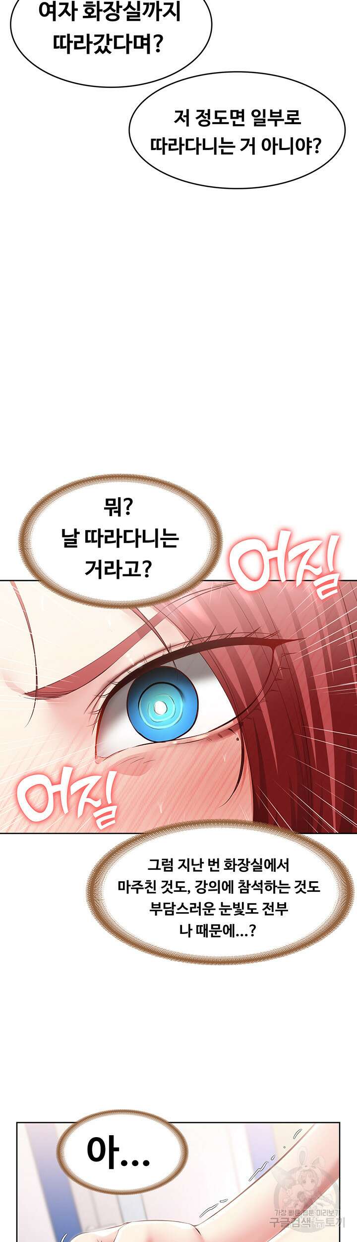 하숙일기 94화 23