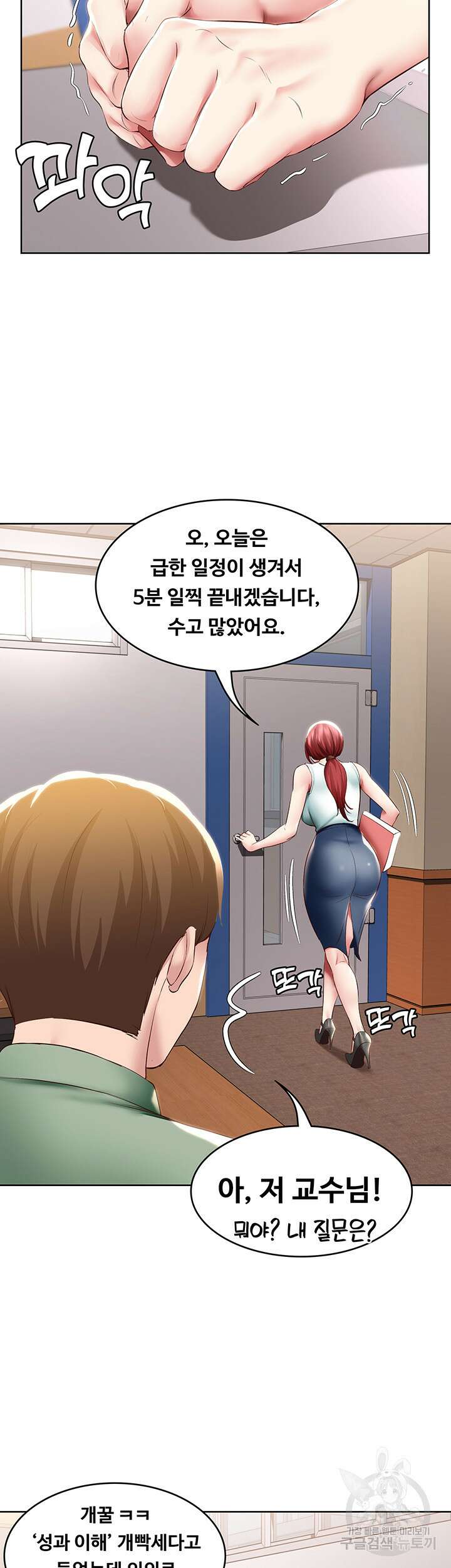 하숙일기 94화 24