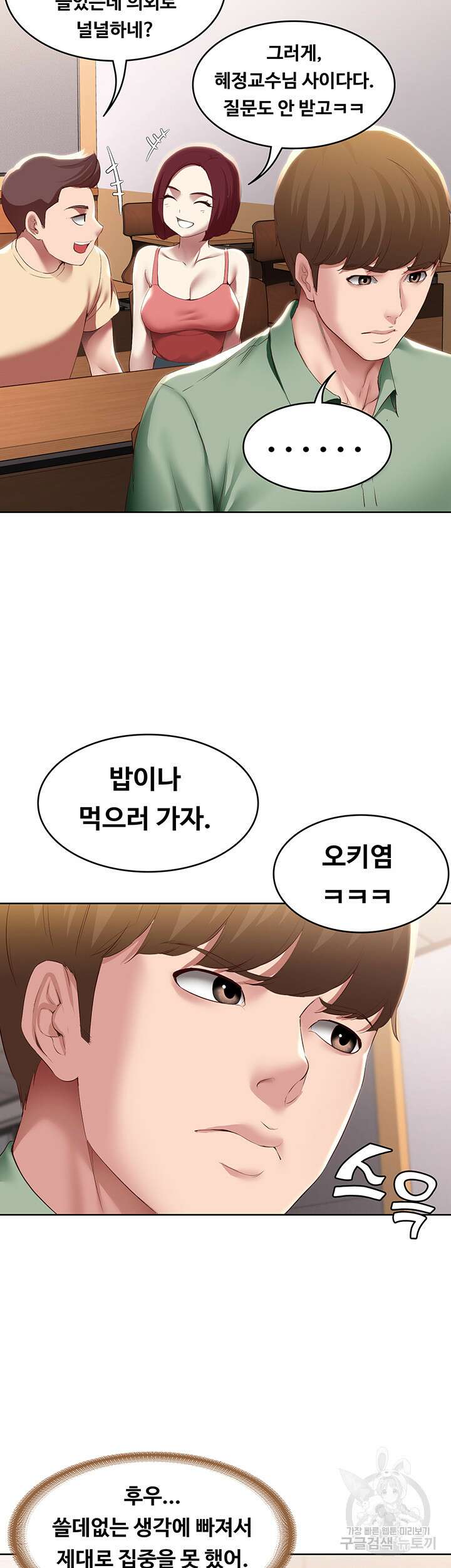 하숙일기 94화 25