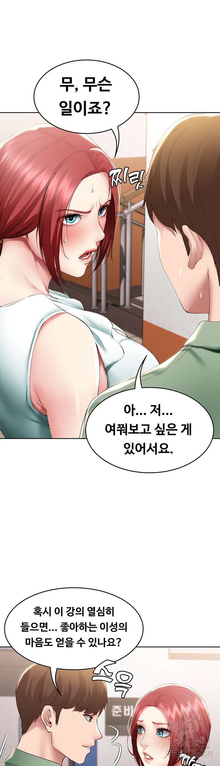 하숙일기 94화 29