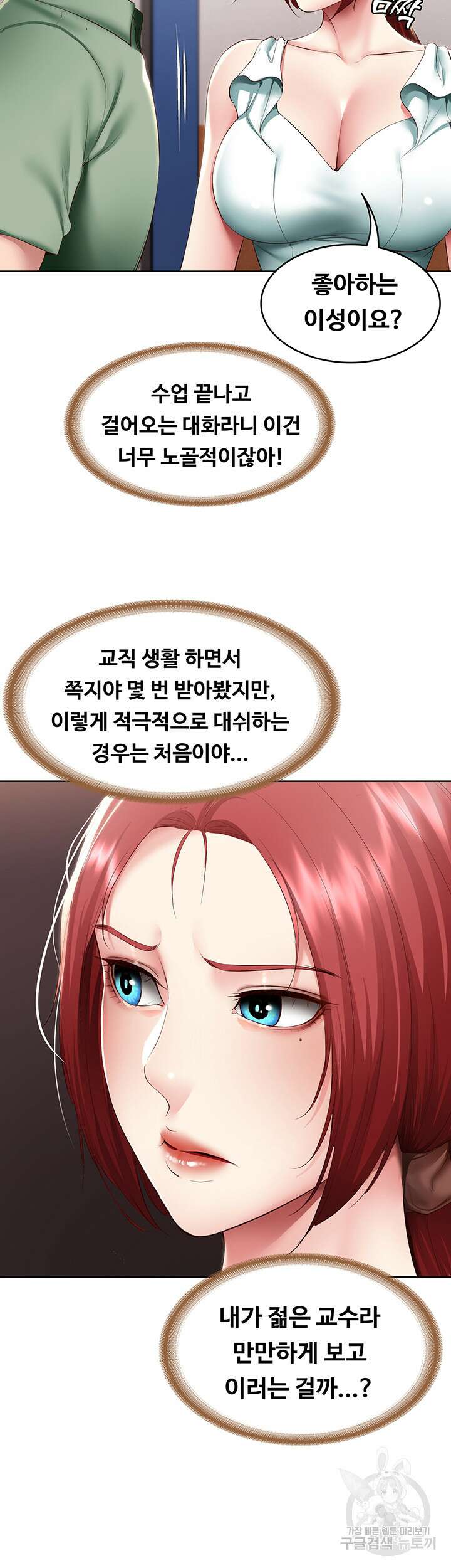 하숙일기 94화 30