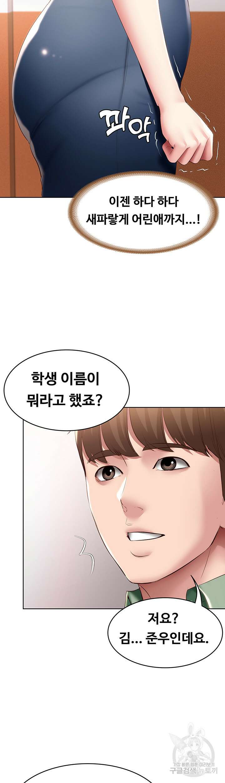 하숙일기 94화 32