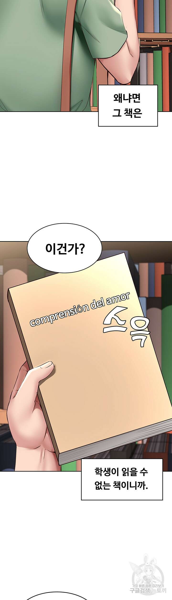 하숙일기 94화 36