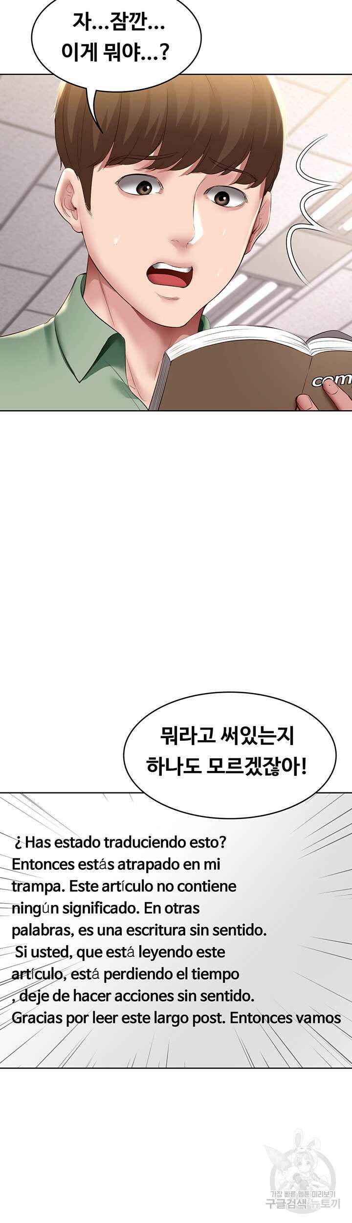 하숙일기 94화 37