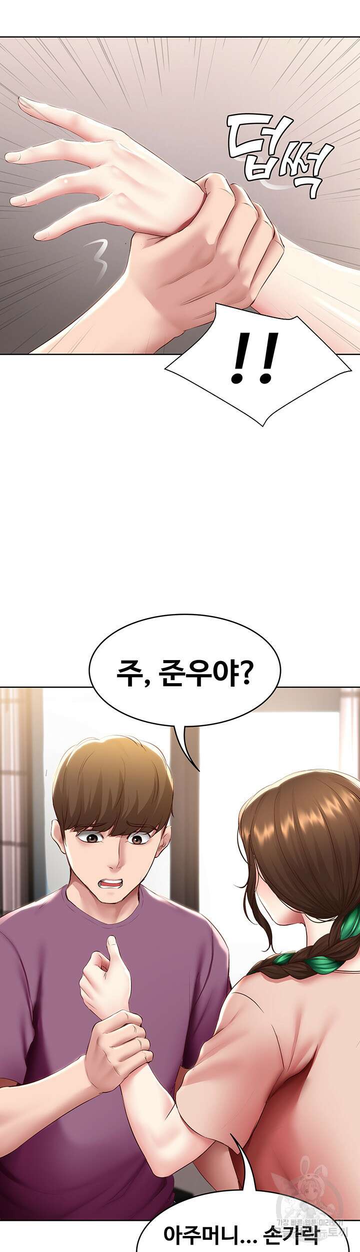 하숙일기 94화 47