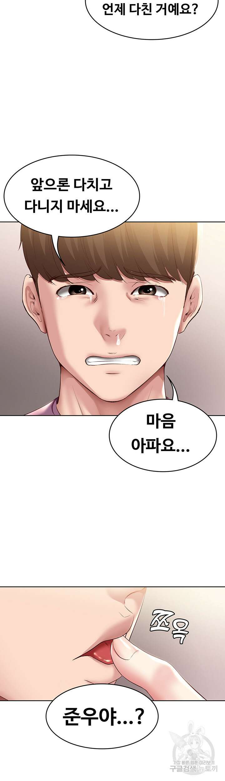 하숙일기 94화 48