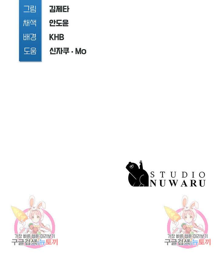 하숙일기 94화 50