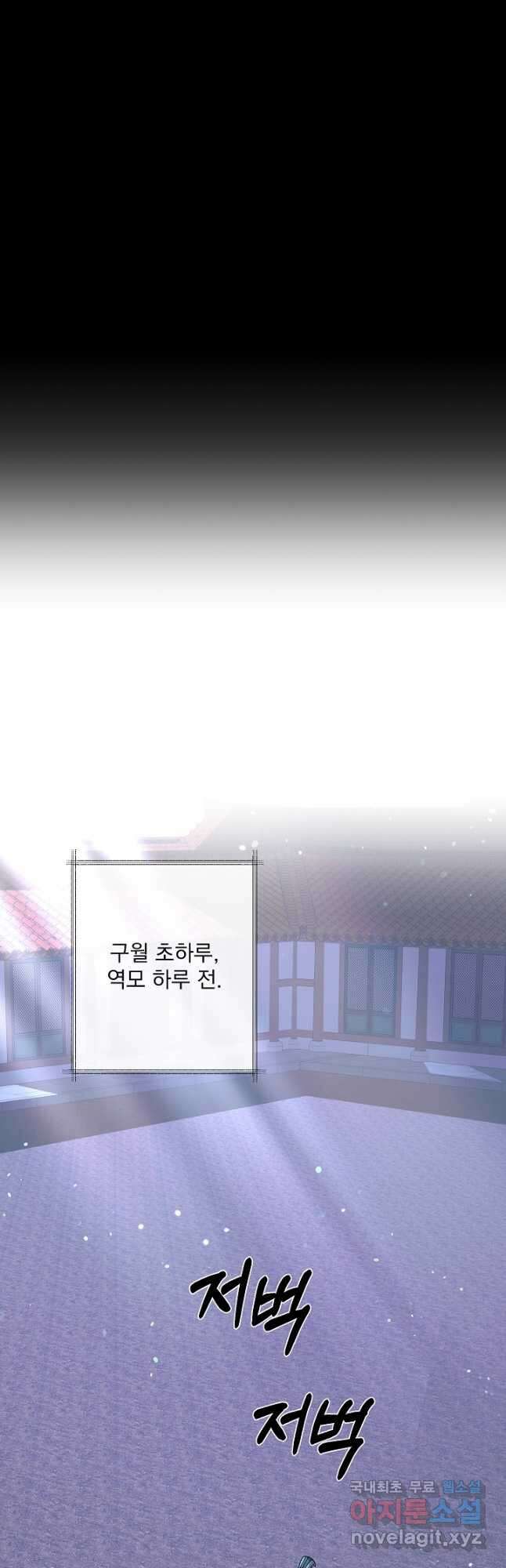 황후 위목화 201화 (최종화) 2