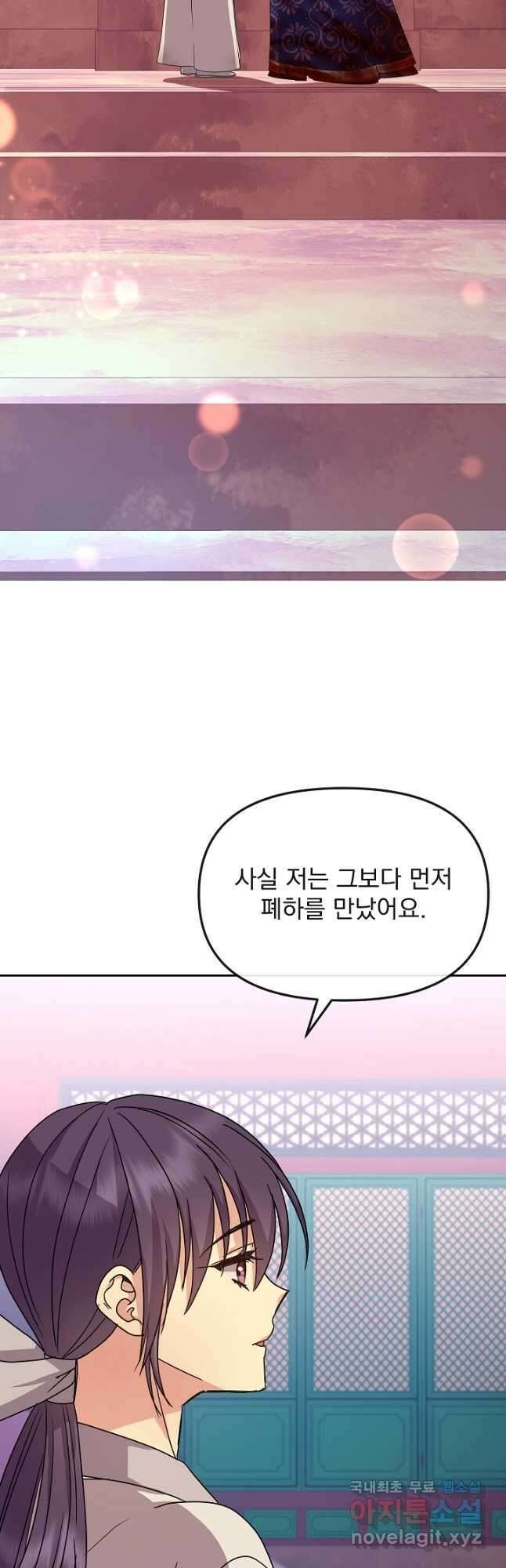 황후 위목화 201화 (최종화) 65