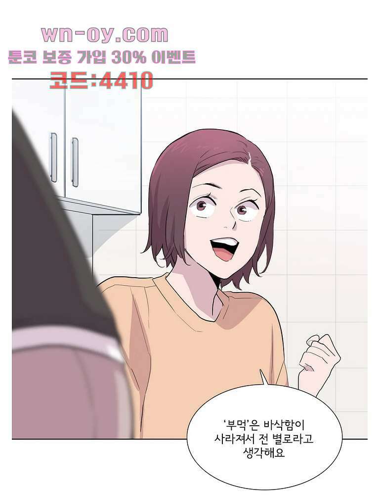 내 생애 최고의 늑대 65화 1