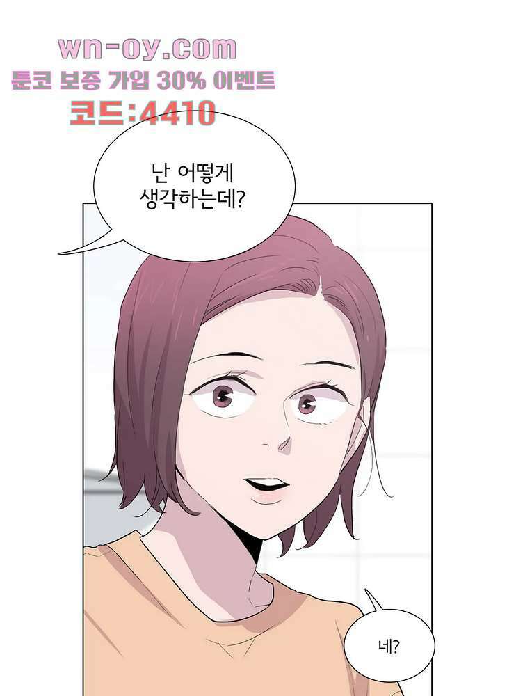 내 생애 최고의 늑대 65화 2