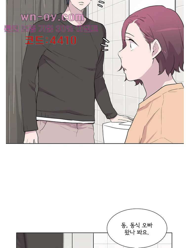 내 생애 최고의 늑대 65화 6