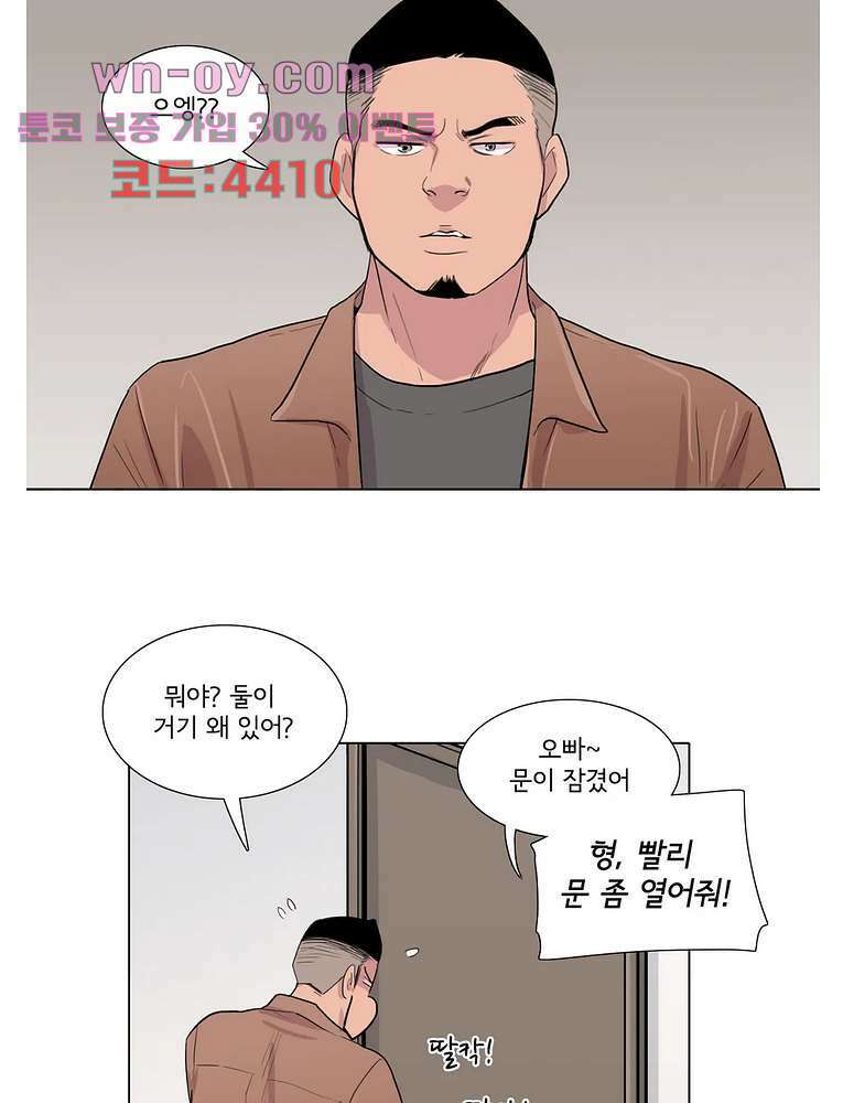 내 생애 최고의 늑대 65화 8