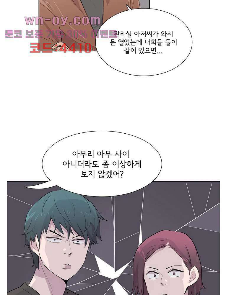 내 생애 최고의 늑대 65화 11