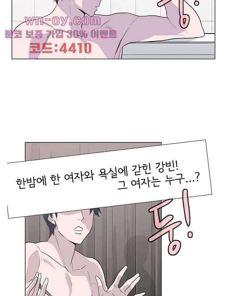 내 생애 최고의 늑대 65화 13