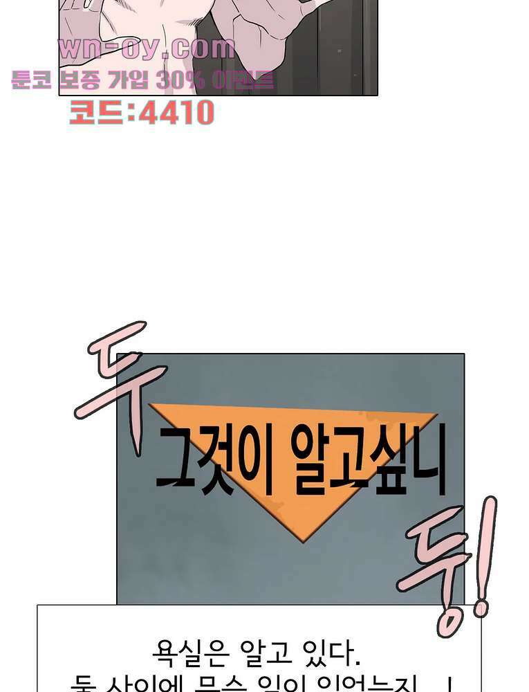 내 생애 최고의 늑대 65화 14